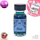 【アンシェント】 女神シリーズオイル ヌト Nutスポイト & フルカラー カタログ プレゼント アロマオイル 芳香剤 Sedona Ancient Memory Oils セドナ アンシェントメモリーオイル