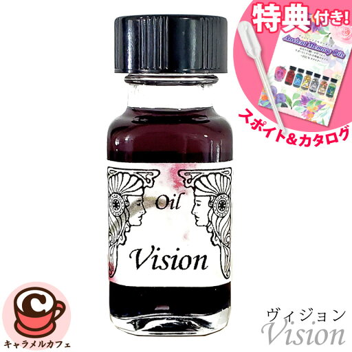 【アンシェント】 ヴィジョン Visionスポイト & フルカラー カタログ プレゼント アロマオイル 芳香剤 Sedona Ancient Memory Oils セドナ アンシェントメモリーオイル 【アンシェント】 ヴィジョン Visionスポイト & フルカラー カタログ プレゼント アロマオイル 芳香剤 Sedona Ancient Memory Oils セドナ アンシェントメモリーオイル