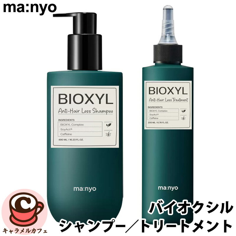 ma:nyo 魔女工場 バイオクシル シャンプー 480mL ma:nyo BIOXYL Shampoo 480mL 57454 内容量480ml 全成分水、オレフィン（C14－16）スルホン酸Na、スルホコハク酸ラウレス2Na、ラウラミドプロピルベタイン、ラウリルヒドロキシスルタイン、ソルビトール、香料、エタノール、BG、カプリリルグリコール、ヤシ油アルキルグルコシド、DPG、ココイルイセチオン酸Na、塩化Na、ポリクオタニウム－22、デシルグルコシド、ポリクオタニウム－10、クエン酸、パンテノール、ソルビン酸K、クエン酸Na、セテアリルアルコール、ラウラミドMIPA、トリヒドロキシステアリン、リモネン、トリ（カプリル酸／カプリン酸）グリセリル、メントール、エチルヘキシルグリセリン、ヒドロキシシトロネラール（「香料」でくくられる場合あり）、フィチン酸Na、ダイズ芽エキス、シトロネロール、ヘキシルシンナマル、1，2－ヘキサンジオール、ビオチン、コメエキス、海塩、アスペルギルス培養物、トコフェロール、デキストラン、アセチルテトラペプチド－3、アカツメクサ花エキス、カフェイン、ヒアルロン酸ヒドロキシプロピルトリモニウム、プルケネチアボルビリス種子油、マルトデキストリン、ワサビノキ種子エキス、キシリチルグルコシド、無水キシリトール、キシリトール、バオバブ種子エキス、安息香酸Na 原産国韓国 ご注意化粧品がお肌に合わないときは、ご使用をおやめください。 商品の特徴 ノンシリコン処方のシャンプー きめ細かなふんわり泡 リフレッシュグリーンの香り 商品の詳細 しなやかで美しい髪へと導くノンシリコン処方のシャンプー。ダイズ芽エキス※配合で頭皮環境を健やかに保ちます。少量でもふんわり、豊富なきめ細かい泡が頭皮の老廃物や余分な皮脂を洗い流します。リフレッシュグリーンの香りに癒されながら至福のヘアケアタイム。※ 皮膚コンディショニング剤 ご使用方法 適量を取り良く泡立て、指の腹でしっかりと頭皮を揉みあげるようにマッサージします。その後シャンプーが頭皮に残らないようにしっかりとすすぎます。 ma:nyo 魔女工場 バイオクシル トリートメント 200mL ma:nyo BIOXYL Treatment 200mL 57456 内容量200ml 全成分PG、エタノール、ミリスチルアルコール、水、ベヘントリモニウムクロリド、香料、（C13－15）アルカン、ステアルトリモニウムクロリド、BG、水添ヤシ油、メントール、パンテノール、リモネン、ヒドロキシシトロネラール（「香料」でくくられる場合あり）、シトロネロール、ダイズ芽エキス、ヘキシルシンナマル、グリセリン、1，2－ヘキサンジオール、ダイズ種子エキス、ゲラニオール（「香料」でくくられる場合あり）、ペンチレングリコール、フナバラソウエキス、オクタンジオール、ビオチン、コメエキス、海塩、エチルヘキシルグリセリン、アスペルギルス培養物、タチアオイ花エキス、デキストラン、アセチルテトラペプチド－3、アカツメクサ花エキス、カフェイン、ヒアルロン酸ヒドロキシプロピルトリモニウム、プルケネチアボルビリス種子油、マルトデキストリン、ワサビノキ種子エキス、キシリチルグルコシド、無水キシリトール、キシリトール、バオバブ種子エキス、安息香酸Na、トコフェロール 原産国韓国 ご注意お肌に合わないときは、ご使用をおやめ ください。目に入らないようご注意ください。保管の際、中身に水が入らないようご注意ください。 商品の特徴 ウォータートリートメント スチームパックの集中栄養ケア！ ふんわりボリュームのあるさらさら髪に 商品の詳細 頭皮と毛先までうるおいを与え、サラサラな髪に仕上げてくれるウォータートリートメント。液体状のトリートメントに水が加わることで、じんわりと熱を帯びながらクリーム状に変化し、傷ついたキューティクルにうるおいをたっぷり行き渡らせます。 ご使用方法 1、ご使用前に本体にノズル付きキャップを取り付けます。シャンプー後、水気を切った髪と頭皮に直接塗布します。 2、やさしくマッサージしながら頭皮になじませ、クリーム状に変化したトリートメントを髪全体に行きわたらせます。 3、1～2分ほど放置した後、ぬるま湯でよく洗い流します。