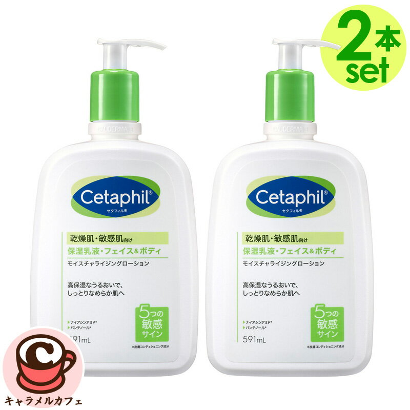 送料無料【Cetaphil】セタフィル モイスチャライジングローション 591ml x 2個【コストコ COSTCO】大容量 2個セット Cetaphil Moisture Lotion 591ml x 2 pack乾燥肌 敏感肌 フェイス用 ボディ用 保湿乳液 しっとり なめらか ギフト