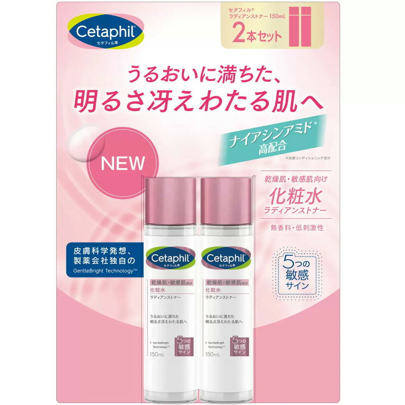 【 Cetaphil 】 セタフィル ラディアンストナー 化粧水 150ml x 2本 52535大容量 2個セット 乾燥肌 敏感肌 うるおい 明るさ 冴えわたる肌 さっぱり 保湿成分 無香料 低刺激 女性 贈り物 プレゼント