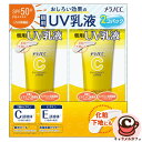 【ロート製薬】メラノCC ディープデイケアUV乳液 50g 2個 70144持続型 ビタミンC 誘導体 うるおい 朝用 UV乳液 日中 日焼け シミ予防 化粧下地 花粉 PM2.5 ちり ほこり 有害物質 ガード SPF50+ PA++++ UV耐水性★★ 柑橘系 コストコ キャラメルカフェ 通販 直送