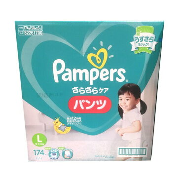 【送料無料】【当店ポイント5倍】【Pampers】パンパースさらさらケア　パンツ　Lサイズ男女兼用　紙おむつ