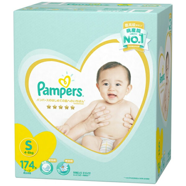 【送料無料】【当店ポイント5倍】【Pampers】パンパースはじめての肌へのいちばん　Sサイズ　174枚男女兼用　紙おむつ