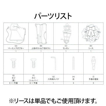 【送料無料】【当店ポイント5倍】【あす楽】【costco コストコ】[2018] LED クリスマス街灯 約182cm 屋内外用street lamp クリスマス イルミネーション外灯 クリスマスリース取り外し可能