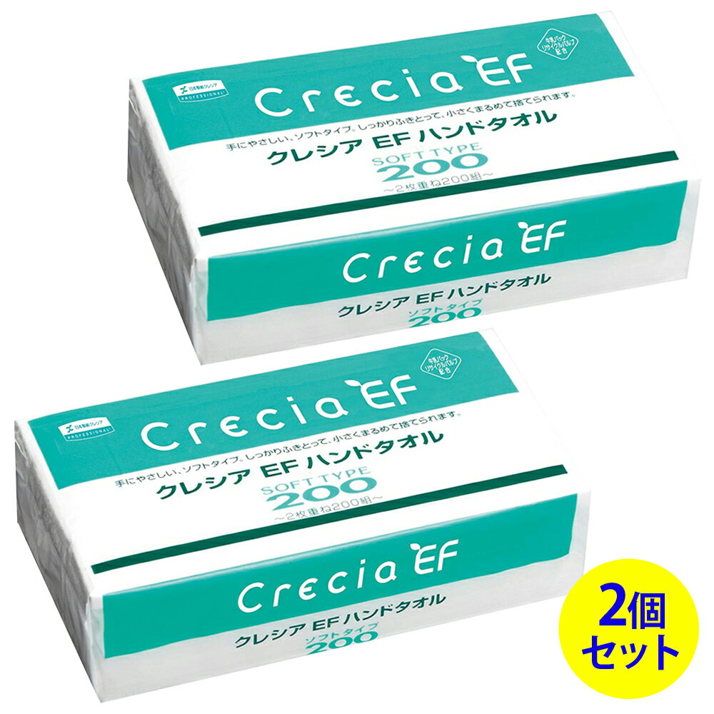 あす楽【コストコ costco】【クレシア Crecia】クレシアEF ハンドタオル スリムEX ソフトタイプ200 200枚 16個