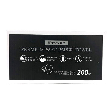 【costco コストコ】【厚手おしぼり】SK-027 プレミアム ウェット ペーパー タオル200枚 185 × 200mm 使い捨て 個包装 Premium Wet Hand Towel