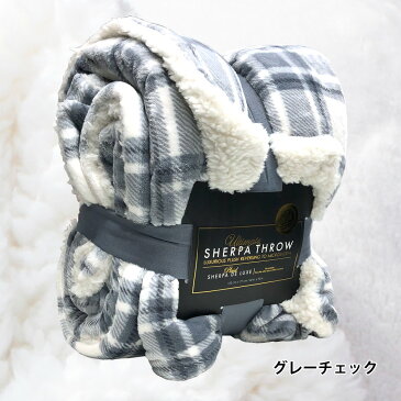 【costco コストコ】【Life Comfort ライフコンフォート】2019 Ultimate Sherpa Throw 大判ひざ掛け 毛布 マイクロミンク シェルパ ブランケット シャーパ