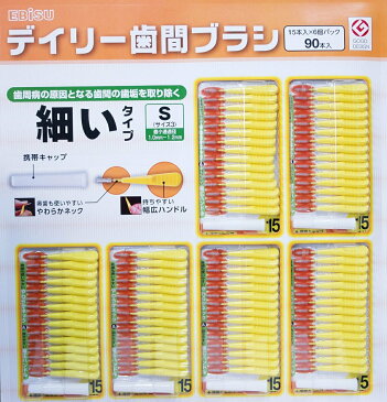 【コストコCostco】【EBiSUエビス】デイリー歯間ブラシ細いタイプ　S　15本×6パック（90本入）