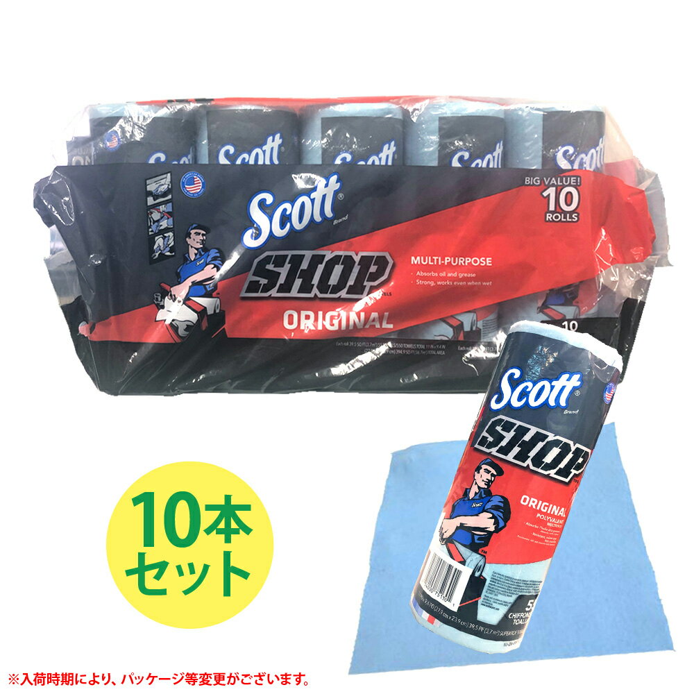 あす楽【costco コストコ】【Scott スコット】ショップタオル ぞうきん ダスター ふきん 10本セット 10ロール 繰り返し使える