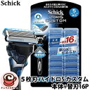 【schick】シック 5枚刃 ハイドロ5 カスタム 本体 替刃 16P セット 27499スキンガード付 滑らか シェービング 濃密ジェル搭載 スムーサー 肌...