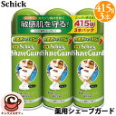 【schick】シック 5枚刃 薬用シェーブガード 415gx3本パック560874医薬部外品 薬用成分 肌 やさしく保護 カミソリ負けを防ぐ 敏感肌 フレッシ...