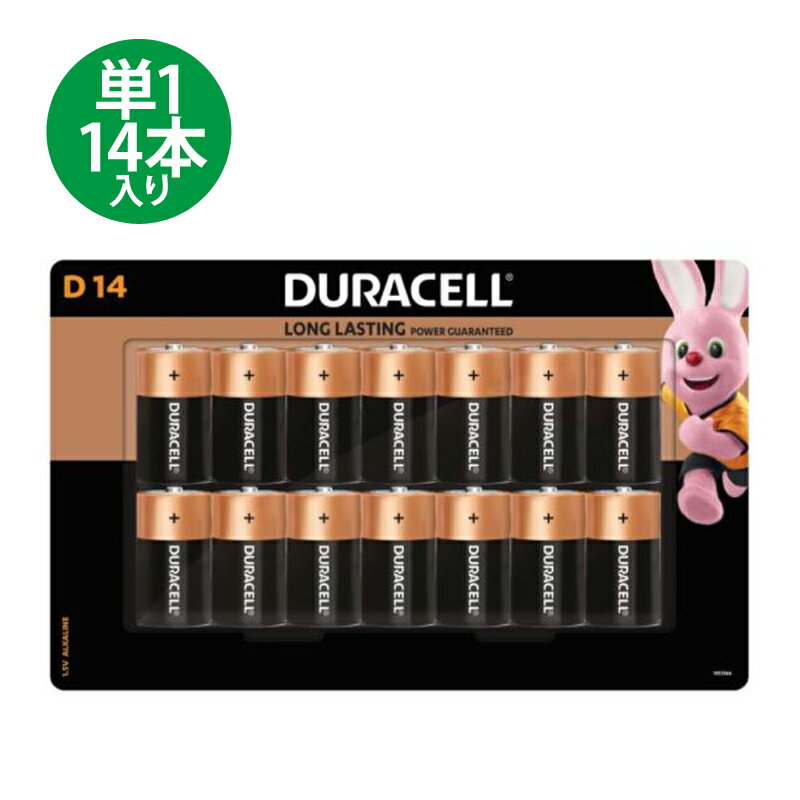 【店内P2倍★】直送【 DURACELL デュラセル 】 アルカリ 単1 電池【 14本入り 】10年保存可能 水銀不使用 単一電池 乾電池