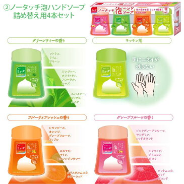 あす楽 送料無料★数量限定★【花王 ミューズ】【2個セット #588141 #31100】ノータッチ 泡ハンドソープ ミッキーデザイン本体セット 詰め替え用4個セット【costco コストコ】