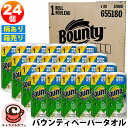 【 Bounty バウンティ 】ペーパータオル キッチンペーパー プリント 柄あり 柄付き セレクトA 24ロール 74カット箱買い まとめ買い ばら売り お得 大容量 業務用 柄 24個 かわいい おしゃれ print synergy シナジー 762218/94 即納 送料無料 送料込み