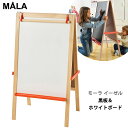 【 IKEA 】 イケア MALA モーラ イーゼル ソフトウッド 木製スタンド おしゃれ 北欧 子供 知育玩具 お絵描き おえかき 美術 アート 折りたたみ ...