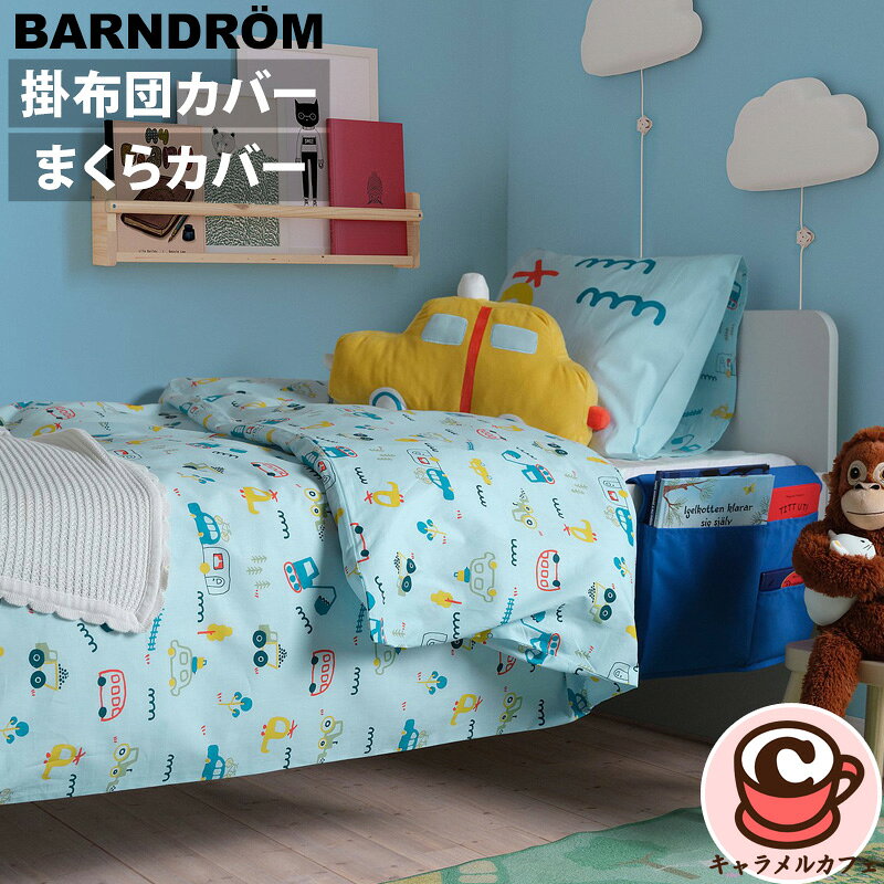 楽天市場】ikea イケア布団セット（寝具｜インテリア・寝具・収納）の通販