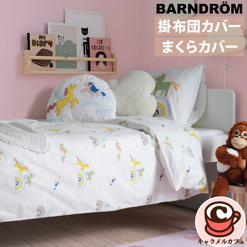 楽天市場】ikea イケア布団セット（寝具｜インテリア・寝具・収納）の通販