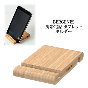 【IKEA イケア】BERGENES ベルゲネス ホルダー スタンド 携帯電話 タブレット スマホ 竹