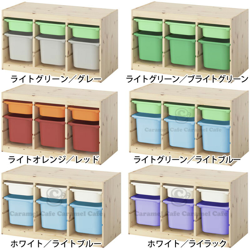 今だけIKEAエコバッグプレゼント【 IKEA 】イケア トロファスト 子供用 家具 TROFAST 収納ボックス コンビネーション パイン材 横 S3列 M3列 2段白木 ホワイト オレンジ グリーン 子供部屋 北欧 家具 おしゃれ かわいい おもちゃ箱 片付け 大容量 キャラメルカフェ 通販 [2]