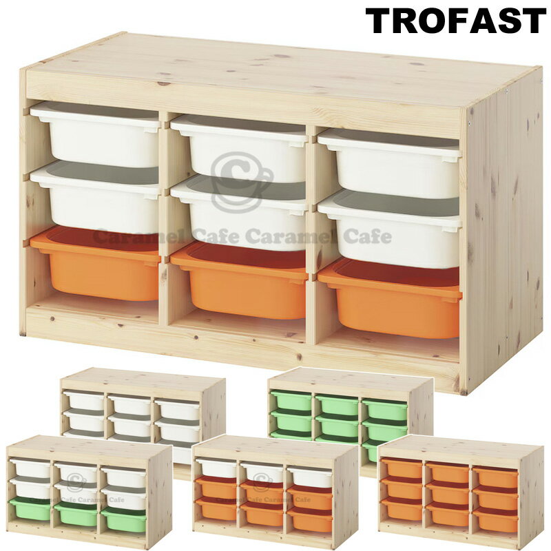楽天市場】トロファスト ikea(収納|子供部屋用インテリア・寝具・収納):インテリア・寝具・収納の通販 楽天市場】トロファスト ikea(収納|子供部屋用インテリア・寝具・収納):インテリア・寝具・収納の通販