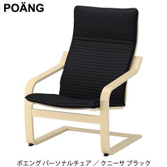 https://thumbnail.image.rakuten.co.jp/@0_mall/caramelcafe/cabinet/ikea/ikeakagu/ikea49240824-01.jpg