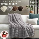 【HOUSE&HOME】大判 ひざ掛け 152cm x 178cm 5536972ブランケット モダン リラックス お手入れ 簡単 毛布 洗濯機 可能 洗濯可 布団 ふわふわ あったか もこもこ おしゃれ 無地 シンプル 誕生日 プレゼント 贈り物 冬 コストコ キャラメルカフェ 通販 直送(3)