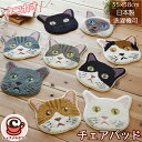 【スミノエ 】チェアパッド ネコカオ 35×38cm 61989ねこ 猫 ペット マット 座布団 パイル クッション ウォッシャブル 防ダニ 滑り止め 日本製 ...
