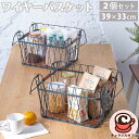 スチールワイヤーバスケット2個セット 木製取っ手付き 71144スタッキング ブラウン ブラック 通気性 デザイン 持ち運び 便利 ウッドハンドル 重ねて 収納...