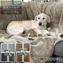 【店内P2倍！期間限定】直送【 Canine 】 ケイナイン クリエーションズ ペット用 ブランケット 防水 リバーシブル 127cm x 152cm 1580307ペット用 防汚 両面 シート 犬 猫 快適 睡眠場所 防水 毛布 ふわふわ 低刺激性 柔らか ソファ 椅子 ベッド 車 床 簡単 洗濯可