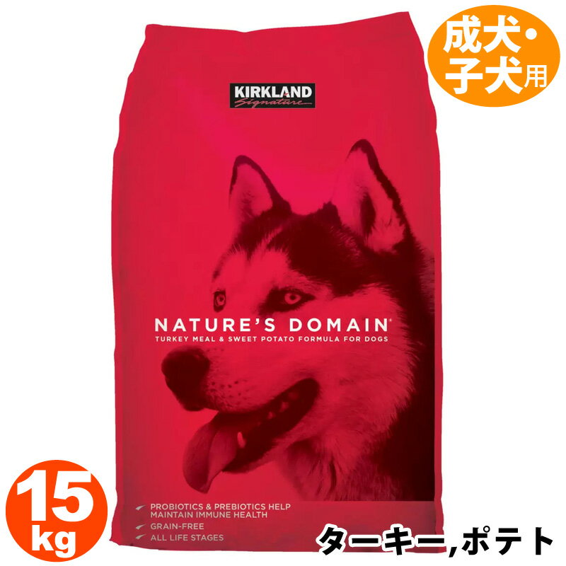 ドッグフード 成犬・子犬用 15.87kg #430541穀物不使用 成犬用 小型犬 中型犬 大型犬 ペットフード ペット用品 ターキー ポテト コストコ キャラメルカフェ 通販 直送 送料無料