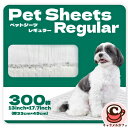 【 サノテック 】ペットシーツ レギュラー 300枚 71500ペットシート 33×45 cm レギュラーサイズ こまめにお取り替え 吸水 防臭 ゼリー状に固め...