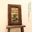 壁掛け ミラー 鏡 バリ風 彫刻フレーム 60×40 その1