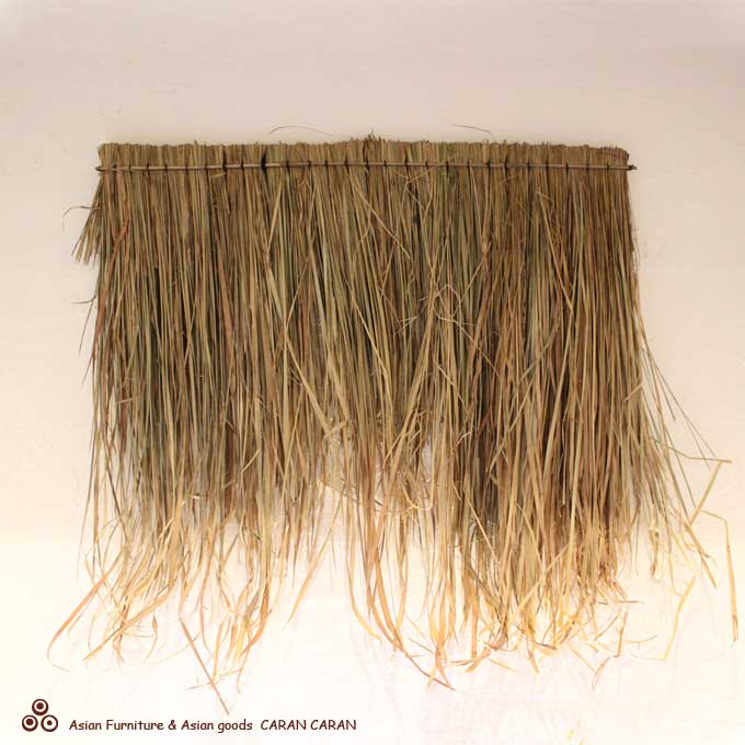 アランアラン 屋根材 1m分 藁 かや かやぶき屋根 海の家 南国 ガゼボ 屋根材