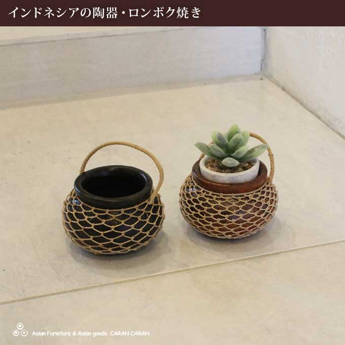 小さい鉢 プランター 花器 陶器 バリ島 ロンボク焼き インテリア雑貨 アジアン雑貨 バリ雑貨