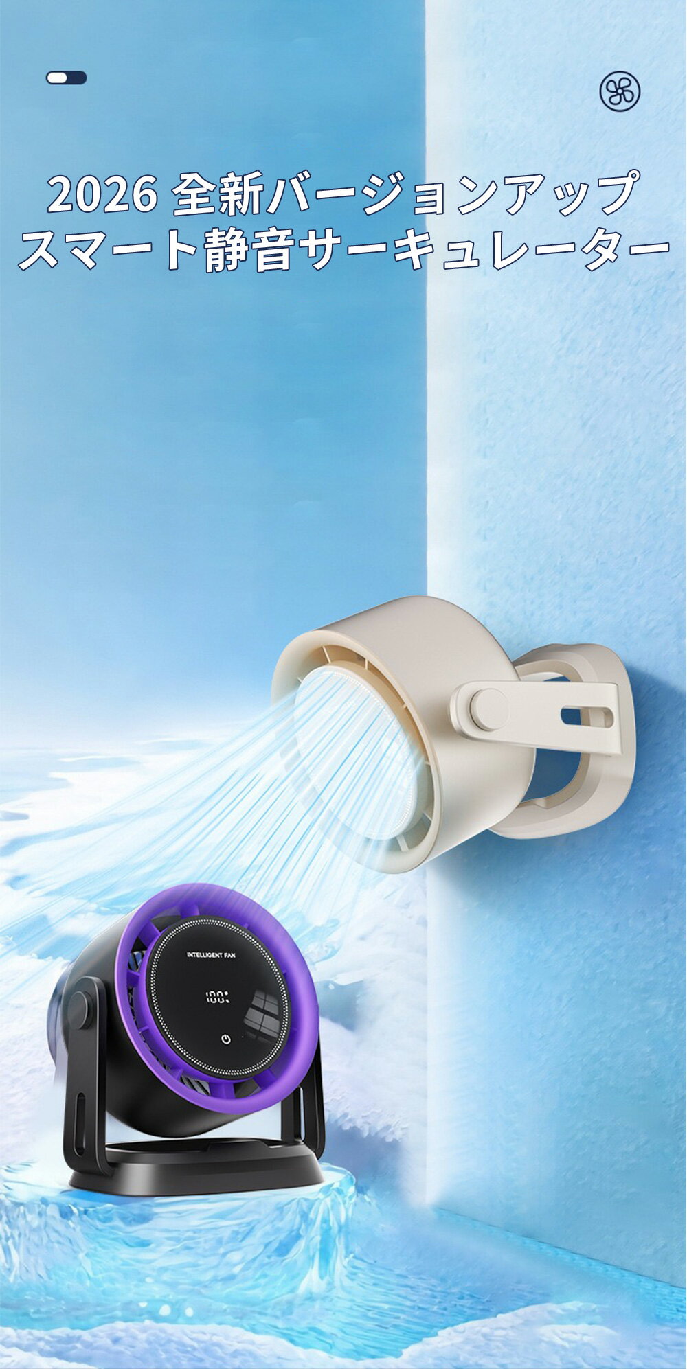 【先着50名限定10％OFF】卓上扇風機 壁掛け扇風機 2way デスクファン 100段階風量...