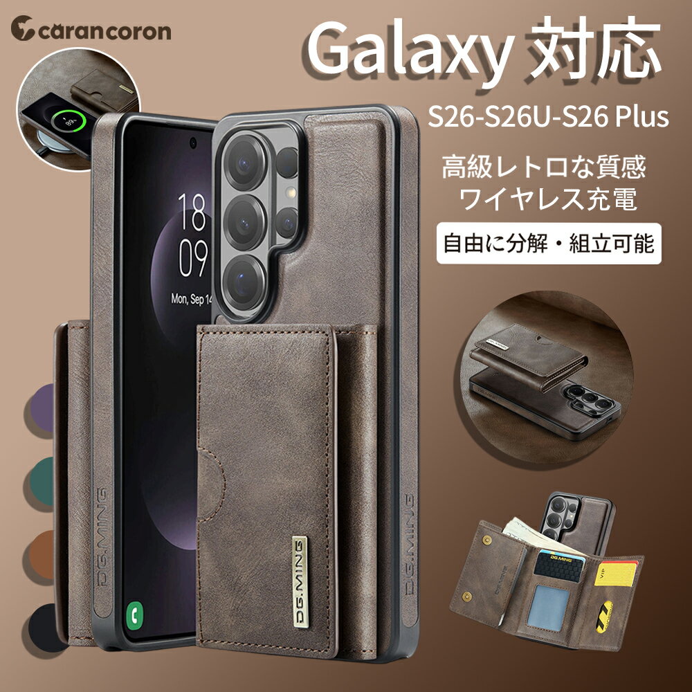 Rakuten - 【時間限定8%OFFクーポン】Galaxy S26 ケース MagSafe対応 galaxy s26 Plus ケース Galaxy S26 Ultra ワイヤレス Galaxy S26 S25 S24 S23Ultra ケース ギャラクシー スマホケース 耐衝撃 カード収納 財布 スキミング防止 レトロ ビジネス かわいい かっこいい 人気 ギフト