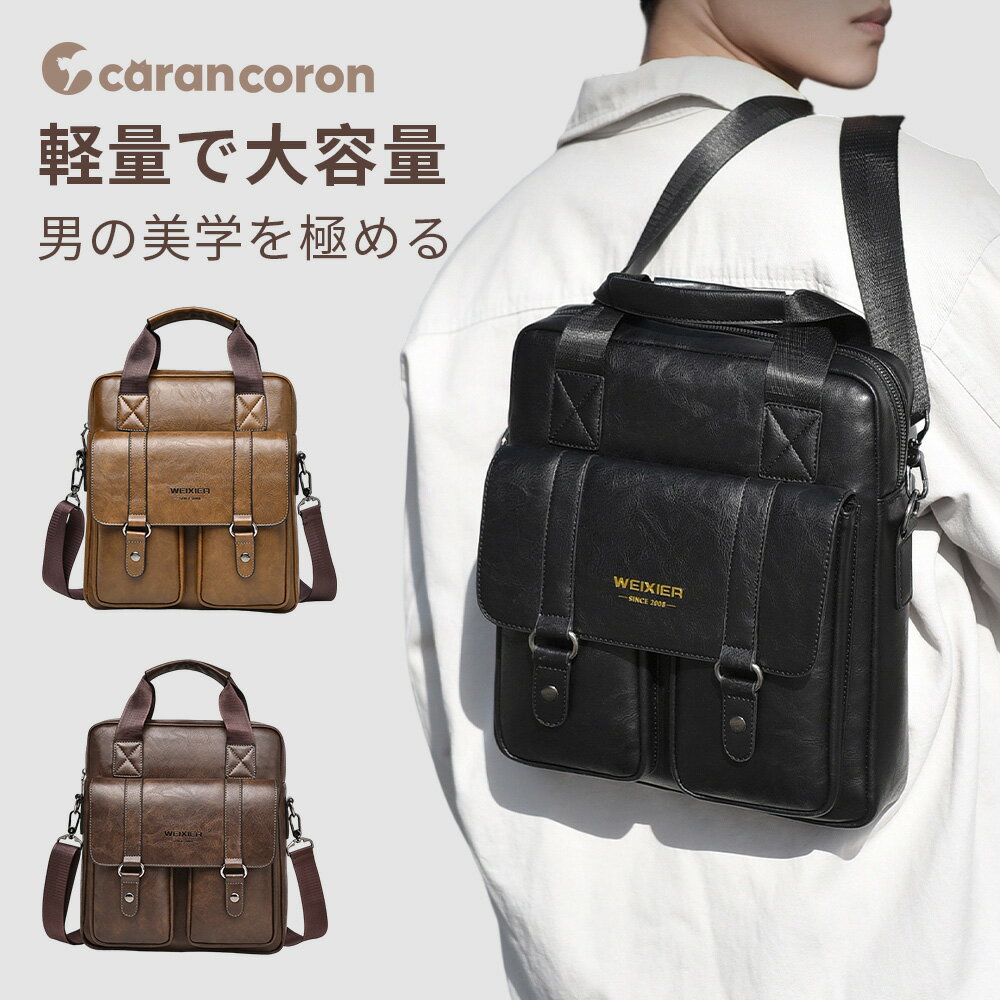 Rakuten - 【GW期間12%OFFクーポン】ショルダーバッグ メンズ ショルダー 通勤 ショルダー 斜め掛けバッグ 男 合成皮革 撥水 ミニバッグ 軽量 ボディバッグ コンパクト 大人カジュアル モード ストリート ギフト プレゼント おしゃれ カジュアル 旅行 通勤 休日 メンズコーデ