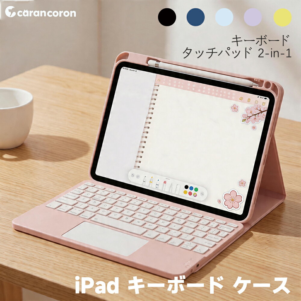 楽天市場】ipad air 3 ケース スマートキーボードの通販