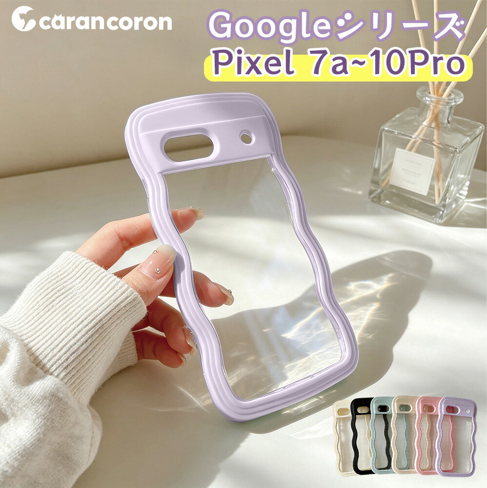 Rakuten - 【GW期間12%OFFクーポン】Google Pixel 10 ケース 7a Pixel7 Pixel9a Pixel8A Pixel9 Pixel10 pro ケース グーグル ピクセル 10 8 ケース 高級感 指紋防止 Pixel8 衝撃吸収 頑丈 Pixel 9Pro 保護ケース カバー ソフトTPU 保護カバー Pixel8ケース 衝撃に強い クリア 可愛い