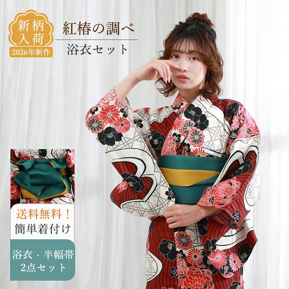 楽天市場】赤（カラーレッド・柄菊）（浴衣セット｜和服）：レディース