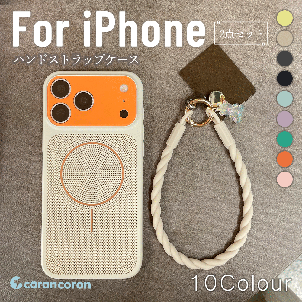 iPhone 17 ケース Magsafe対応 放熱メッシュ ストラップ付き iphone17air ケース iphone 17 pro ケース ワイヤレス iPhone17 カバー カメラレンズ保護 iPhone16 /16 Pro Max おすすめ 高級感 スマホストラップ 持ち運びに便利 オシャレ 可愛い