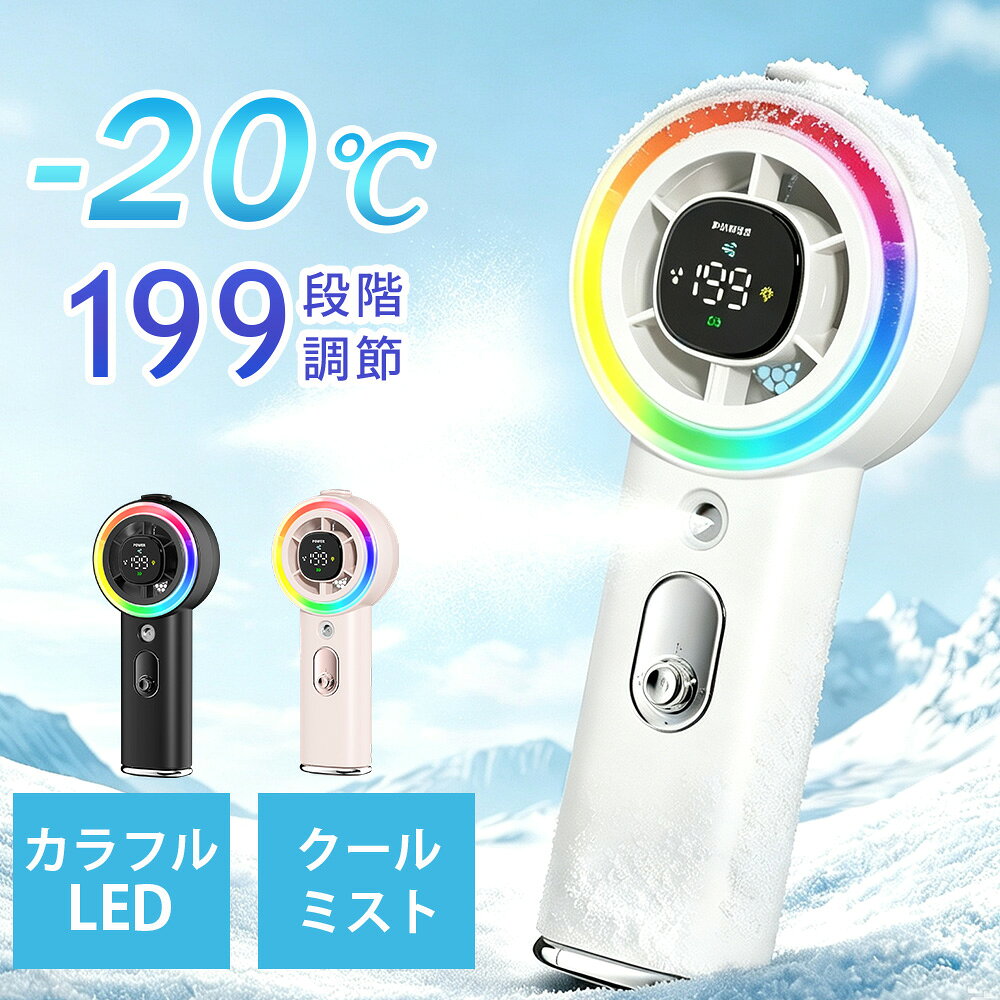 楽天市場】携帯扇風機 レインボーの通販