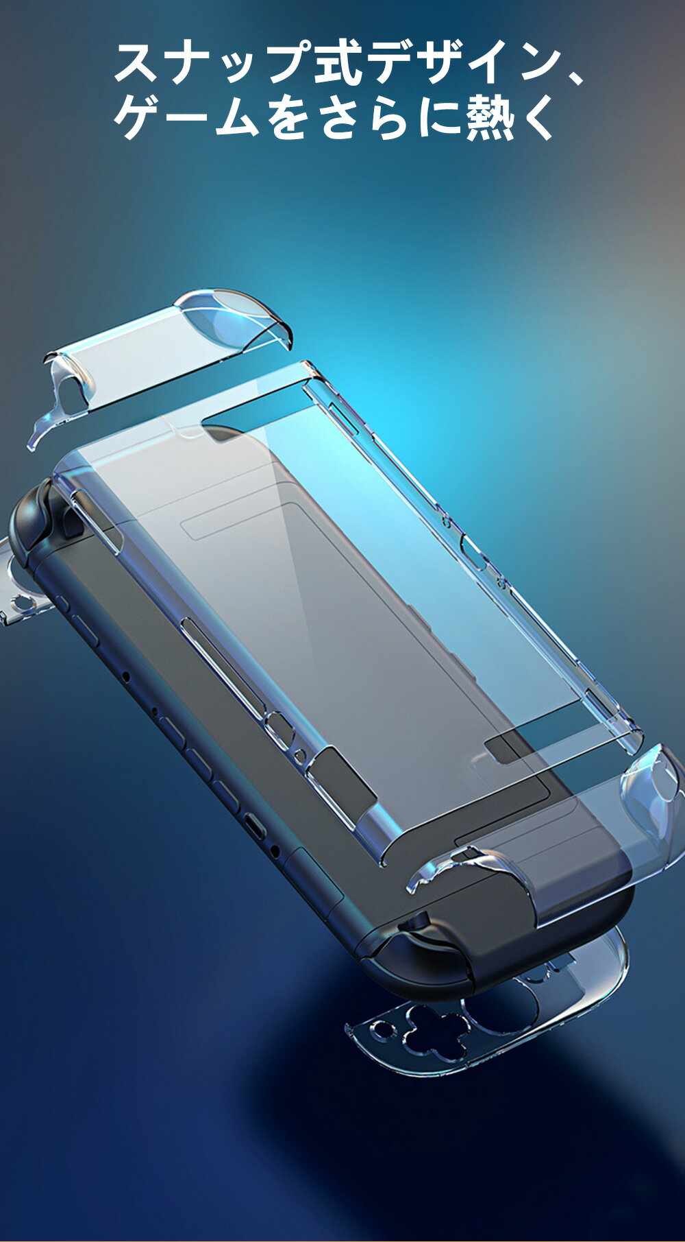 Switch2 保護カバー カバー 指紋防止 Switch2専用 おすすめ ケース 超薄型 透明 Joy-con分離設計 耐衝撃 Switch2モデル 保護ケース 透明ケース クリア ニンテンドースイッチ 任天堂ハードケース 子供 耐衝撃 全面保護 軽量 高品質 ゲーム 分体式 着脱簡単 人気 ギフト