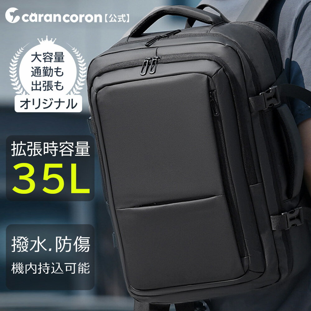 Rakuten - 【GW期間12%OFFクーポン】ビジネスリュック 通勤バッグ 大容量35L 機内持込可能 バッグ PC収納バッグ メンズリュック 軽量バッグ 多機能リュック 防水 超強収納 ポケット多い 2WAY メンズ レディース 防災リュック バックパック 通学 大人気 アウトドア 旅行 出張