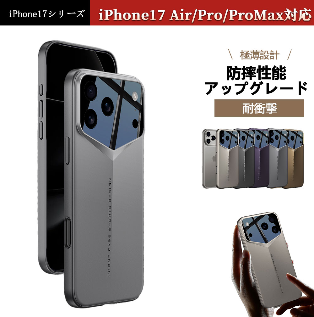 Rakuten - iPhone17 ProMax iPhone17Air ケース 極薄設計 耐衝撃 iPhone17 ケース iPhone17 背面カバー iPhone17 Pro iPhone17 スマホケース シンプル 大人気 ビジネス オススメ iPhone17 ケース アイフォン17 ケース プロマクス背面カバー iPhone17 スマホケース 人気 スマホケース