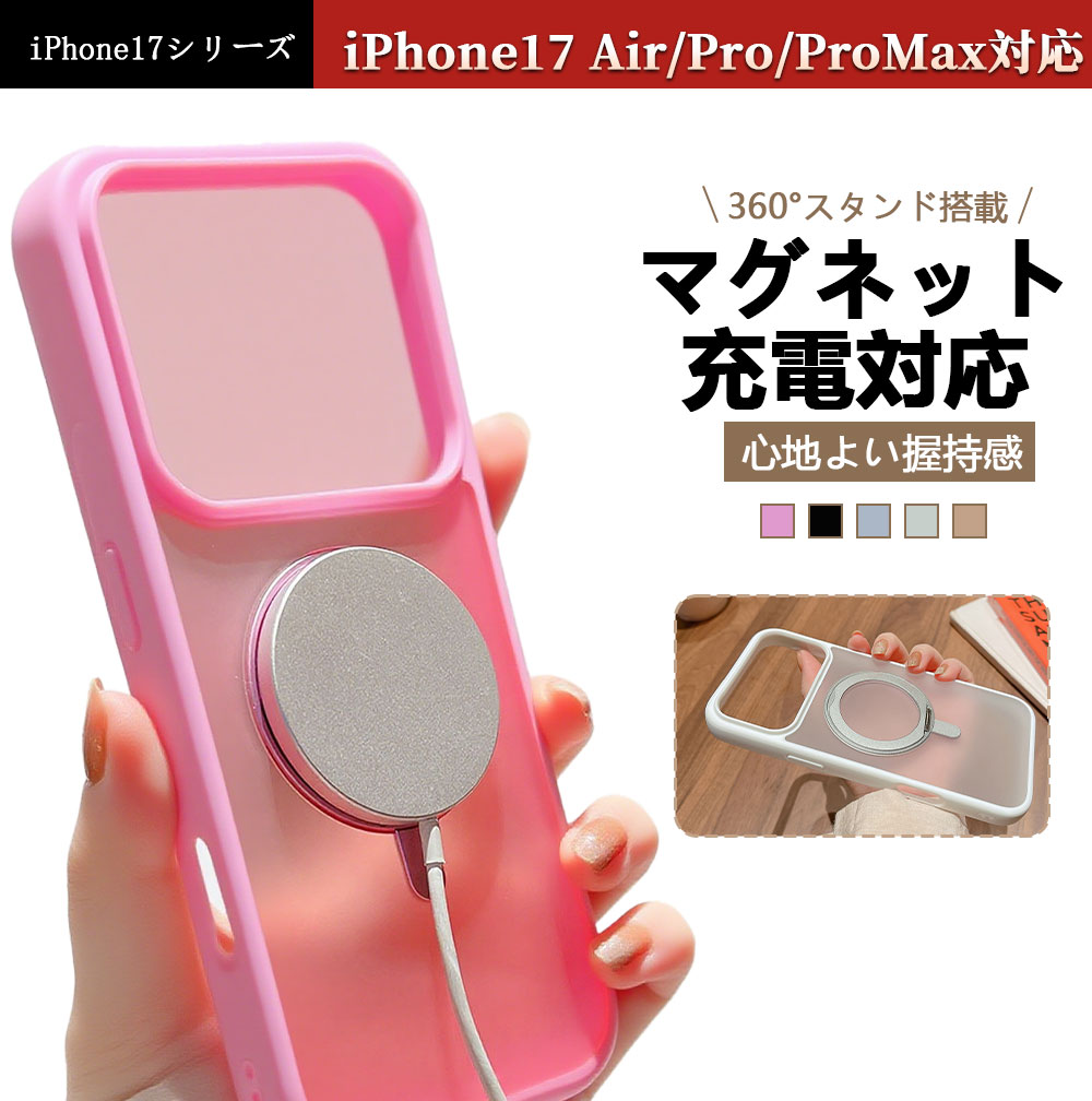 iPhone17 ケース iPhone17 Pro iPhone16 ケース シンプル 人気 iPhone17 ProMax iPhone17Air ケース ワイヤレス充電 スタンド付き クリア 耐衝撃 iPhone17 カバー オススメ iPhone15 ケース アイフォン17 ケース プロマクス カバー