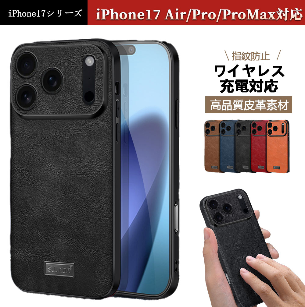 Rakuten - iPhone17 背面カバー アイフォン17 ケース 背面カバー 人気 iPhone17 ProMax カバー iPhone17 Pro スマホケースiPhone17 カバー iPhone17Air ケース iPhone17 ケース iPhone17 カバー MagSafe対応 皮革素材 心地よい手触り レンズ保護 耐衝撃 超薄 指紋防止 オススメ