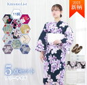 【SALE/20%OFF】こだわり 浴衣 豪華5点セット 浴衣/帯/下駄/腰紐x2 浴衣 レディース 浴衣 一式セット レディース 兵児帯 大人 オリジナル 可愛い レトロ レディース 花火大会 夏祭り 女性浴衣 ゆかた yukata人気 可愛い おしゃれ トレンド 花柄 レトロ着物 人気 おすすめ