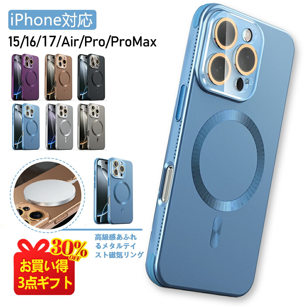 【マラソン先着50名12%OFF】iphone16 ケース magsafe iPhone15 ケース iPhone 16 Pro ケース iPhone16 Pro カバー iPhone16 ProMax レンズ保護 四角落下防止 マグネット iPhone16 ワイヤレス充電 iPhone16 Pro カバー 人気 おすすめ iPhone 16 pro max ケース